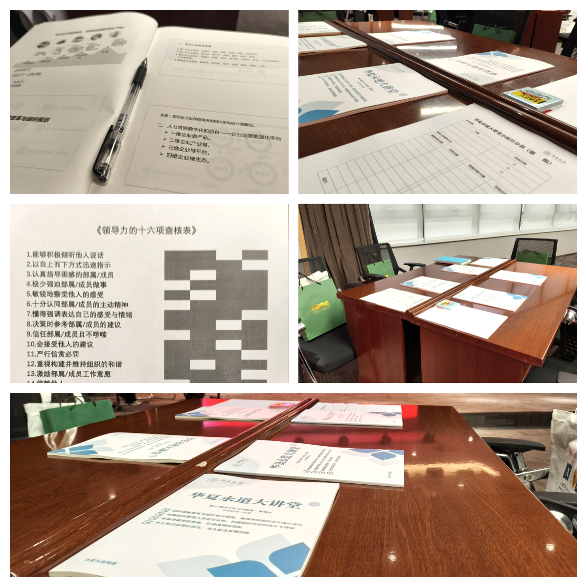 华夏永道大讲堂第127期于青海德令哈海西汇源矿产成功举办