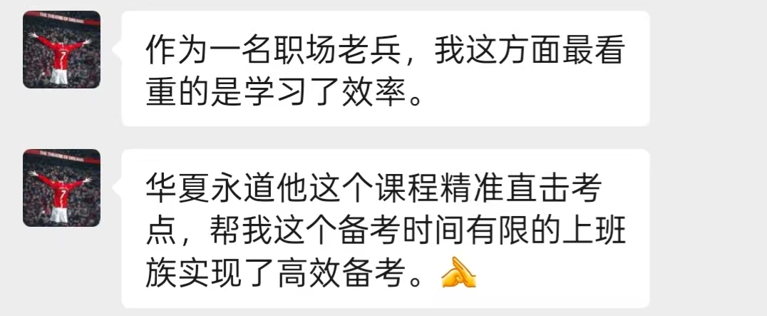 AAPM绿色项目管理认证考试高分学员经验分享：为什么选择华夏永道？