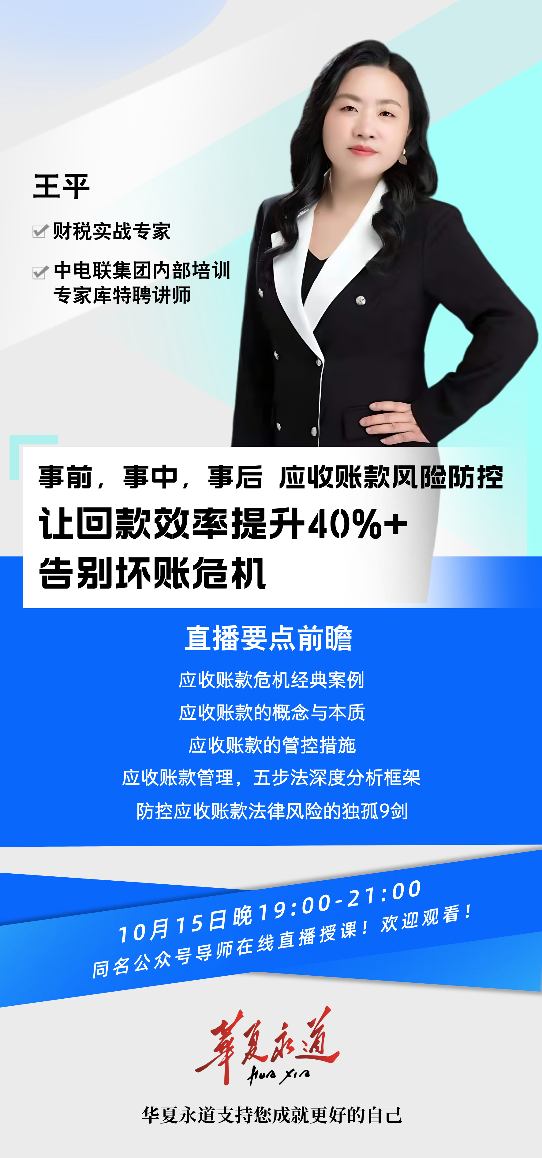 应收账款风险防控 让回款效率提升40%+ 告别坏账危机