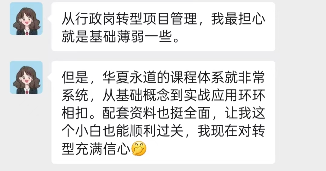 AAPM绿色项目管理认证考试高分学员经验分享：为什么选择华夏永道？