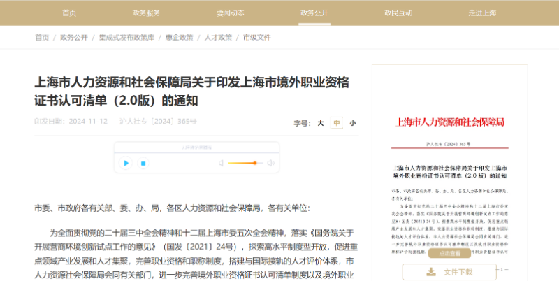 CIPM认证不止是“难考”，更是高级项目经理的“身份识别码”