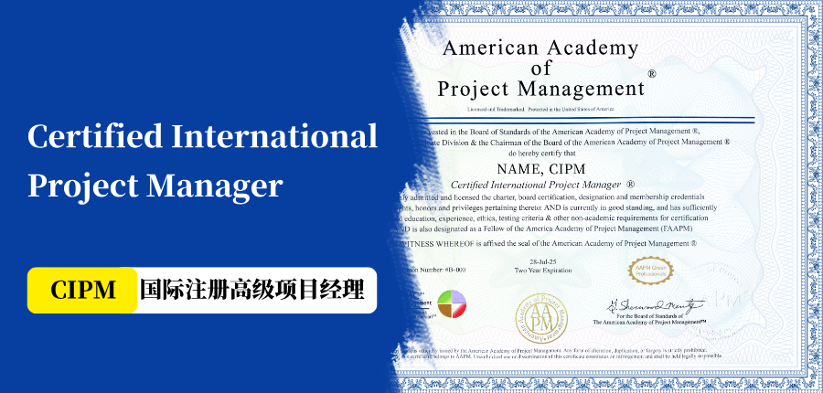 不止于备考，华夏永道CIPM认证培训路径更着眼于实际应用能力与行业视野的构建