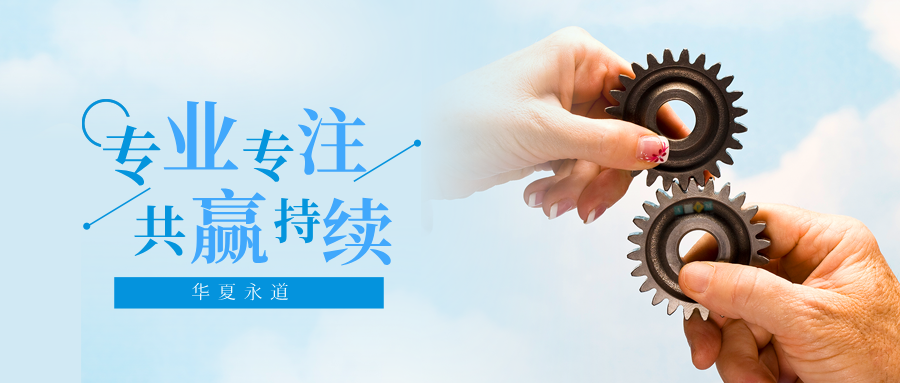 选择华夏永道，获取MPM/CIPM：助力职业晋升与北上广人才政策对接