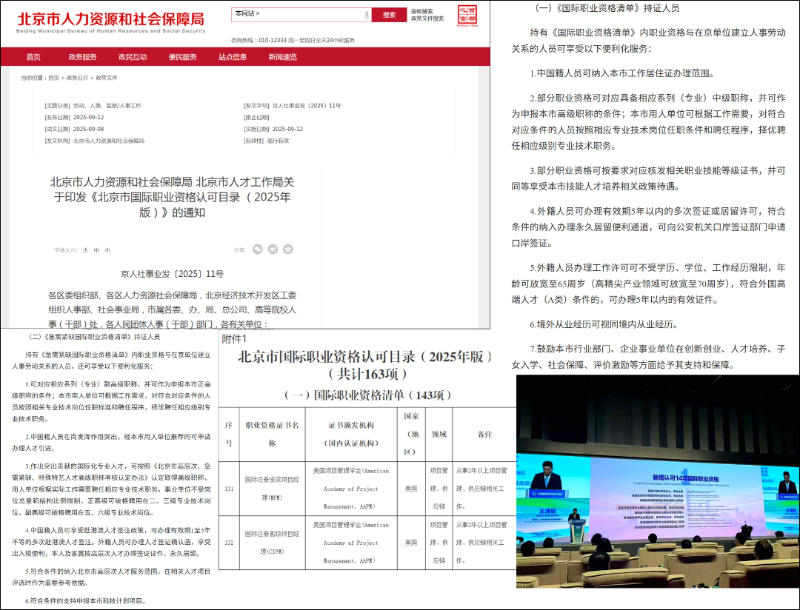 华夏永道CIPM认证培训，提升项目管理从业者能力，把握职业发展机遇