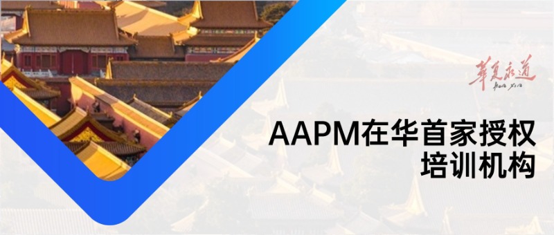 北京考CIPM真的更容易吗？揭秘本地化的备考资源与学习体系