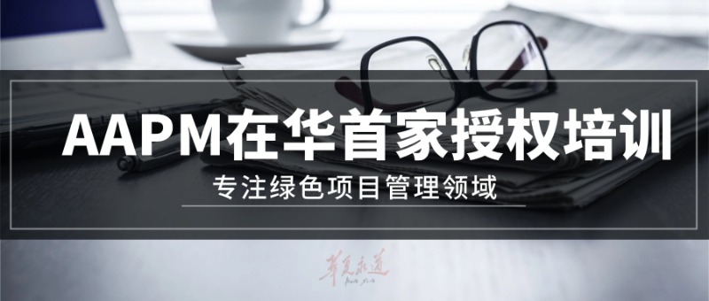 CIPM证书含金量如何？华夏永道解读北京CIPM持证者人才政策