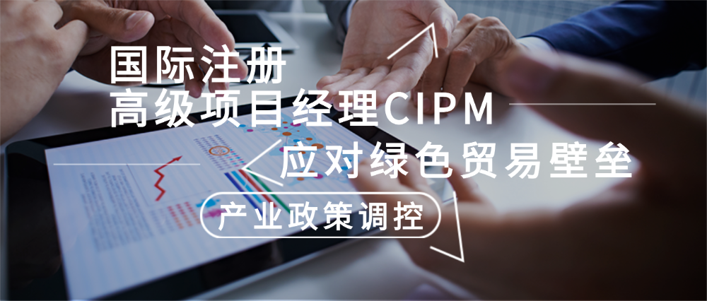 在郑州的十年项目路，我选择华夏永道作为CIPM培训的载体