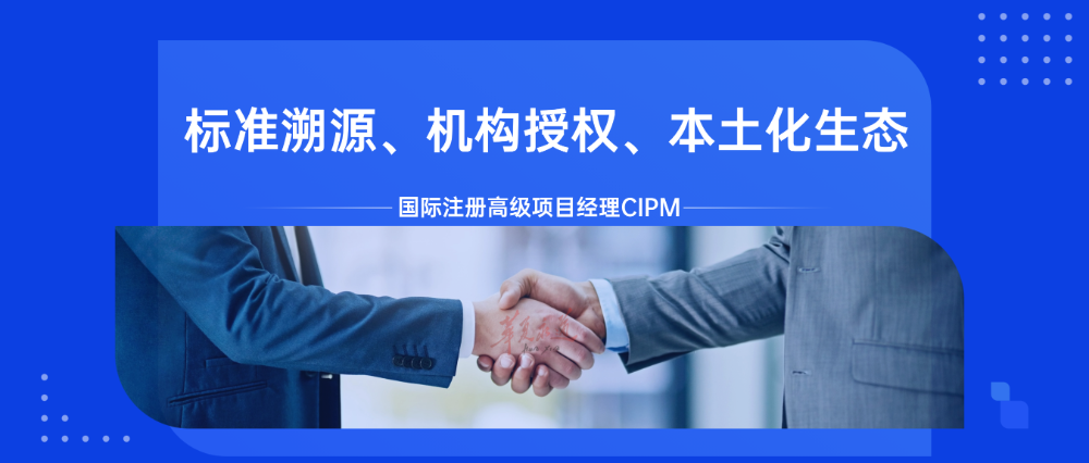 在郑州的十年项目路，我选择华夏永道作为CIPM培训的载体