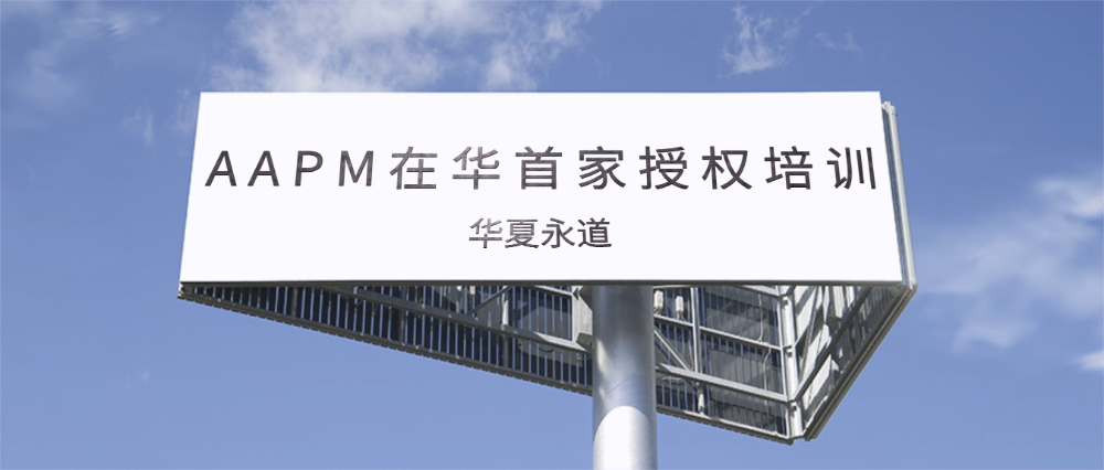 从传统到绿色项目管理：我为什么劝你考个国际注册高级项目经理CIPM？
