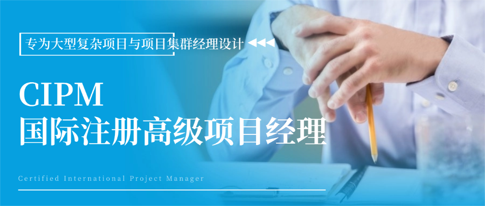 不只懂管理，更懂“绿色”：华夏永道CIPM培训凭什么这么火？