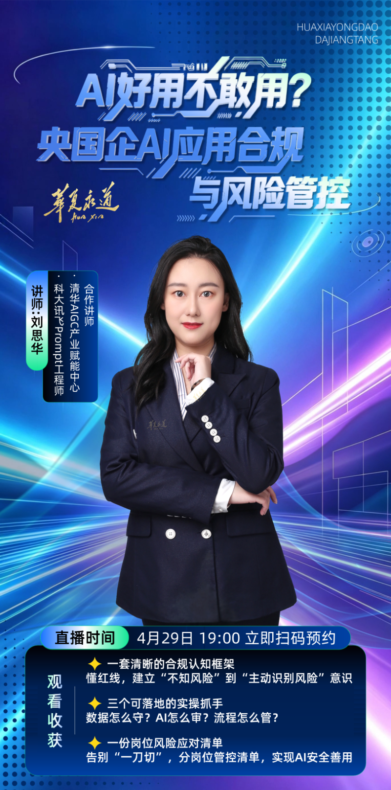 作为央国企员工，AI很好用，但你真的敢放心用吗？