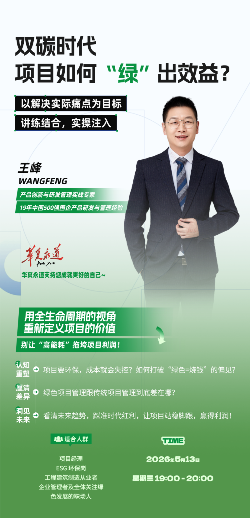 双碳时代，项目如何做才会更有效益？这里给你答案
