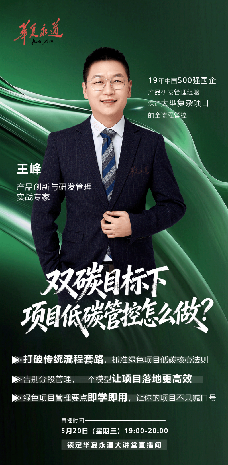 绿色项目管理怎么管,你的项目才能更高效落地?