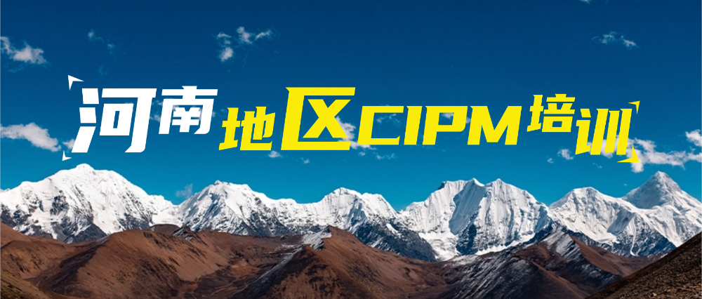 绿色项目管理认证CIPM含金量如何?河南学员选华夏永道,AAPM官方授权更放心!
