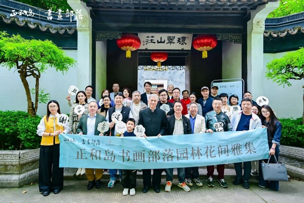 AAPM苏州城市更新发展研究中心企业家文化交流活动圆满举行