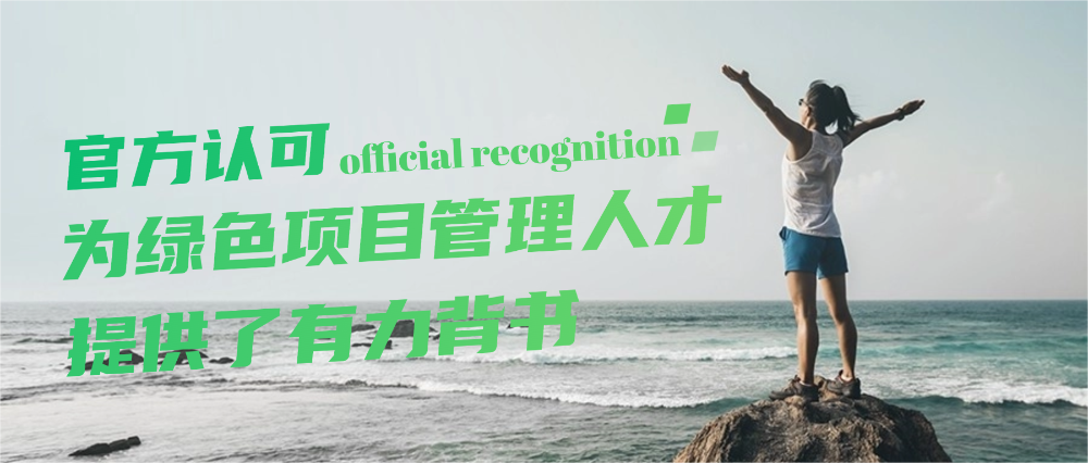 CIPM含金量高吗?CIPM有什么用?项目经理为什么都在关注国际注册高级项目经理
