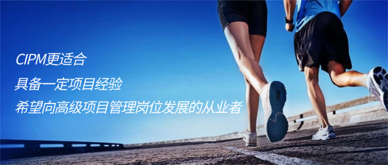CIPM含金量正在被重新定义:北上广政策释放了什么信号?