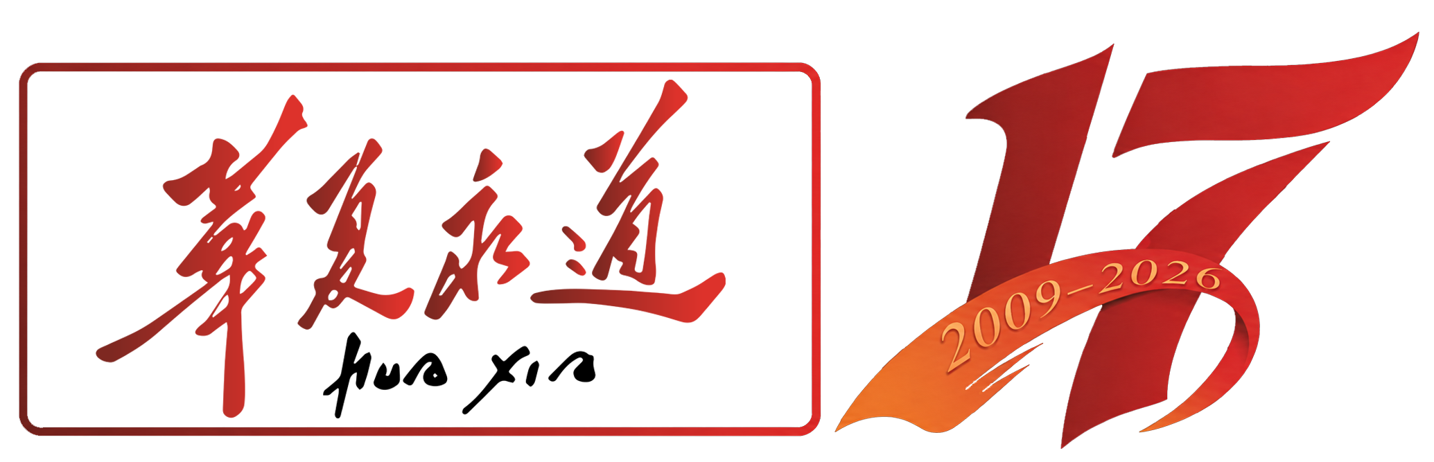 华夏永道（北京）企业管理有限公司